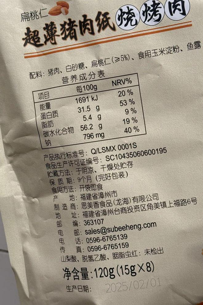 的减脂零食到底谁在买啊麻将胡了免费试玩山姆(图23)